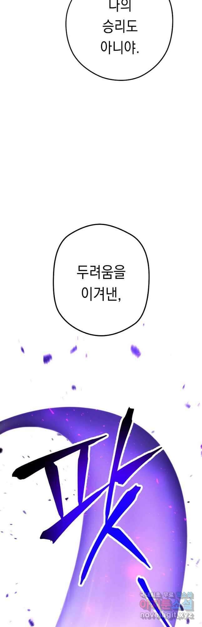더 라이브-167화 52