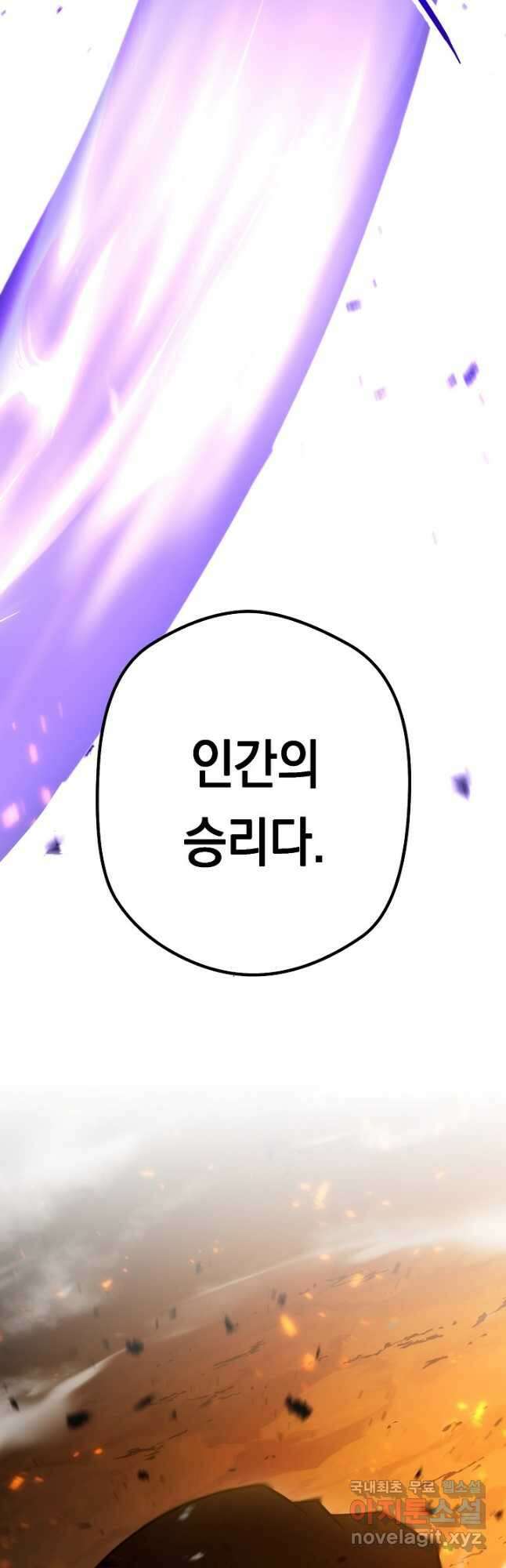 더 라이브-167화 53