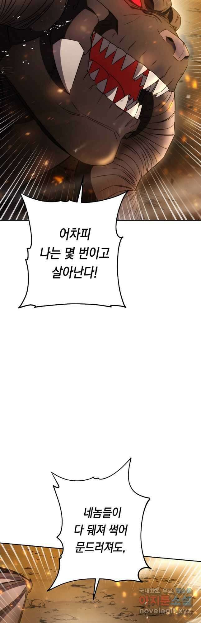 더 라이브-167화 57