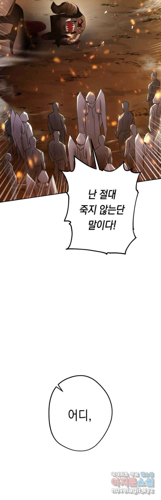더 라이브-167화 58