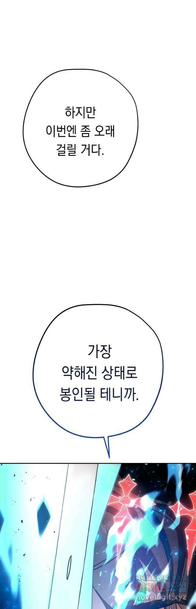 더 라이브-167화 61