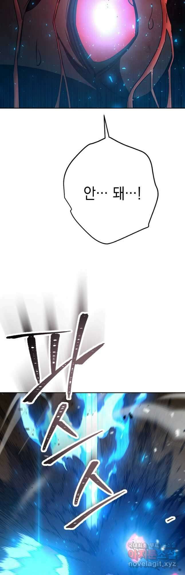 더 라이브-167화 64