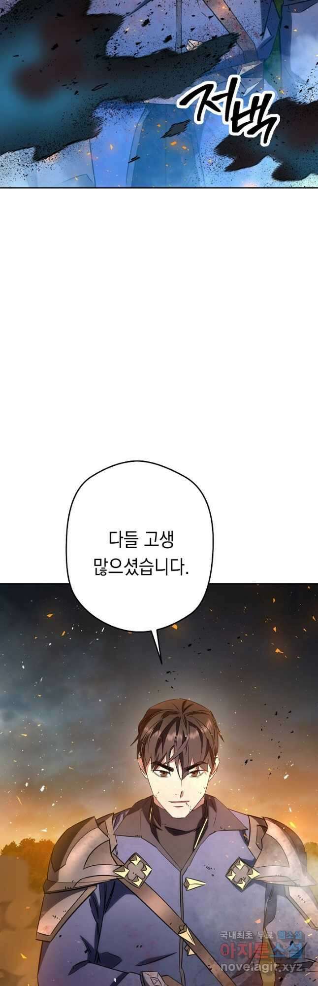 더 라이브-167화 67