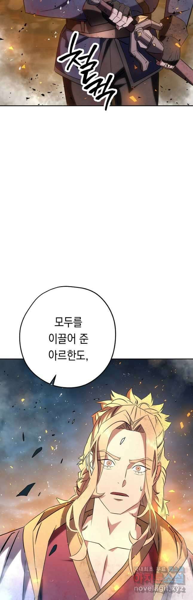 더 라이브-167화 68