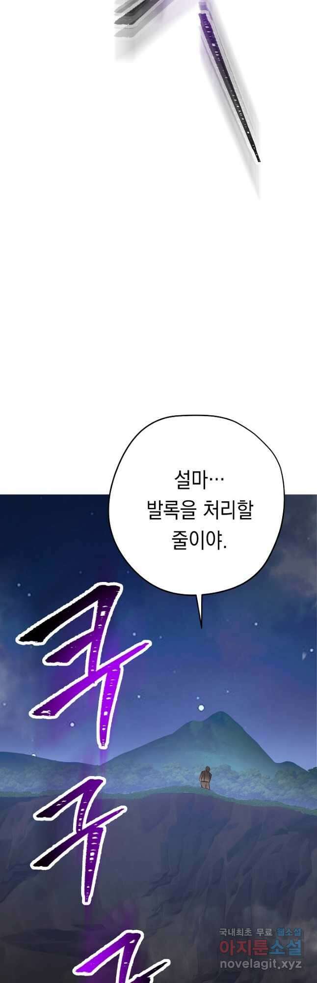 더 라이브-167화 76