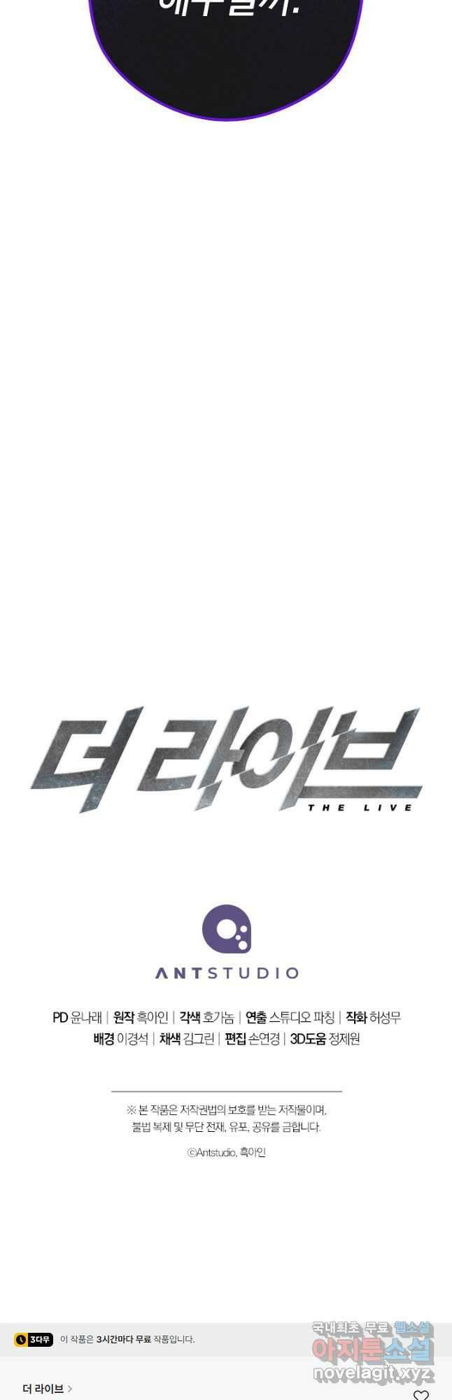 더 라이브-167화 78