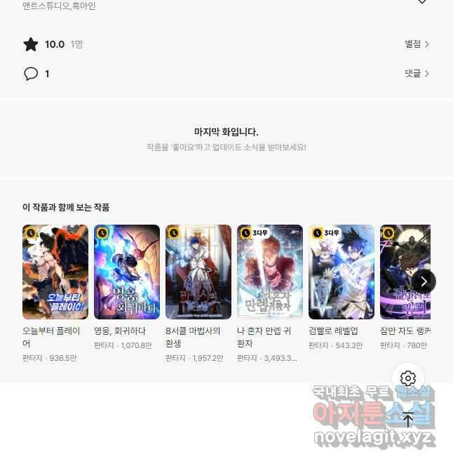 더 라이브-167화 79