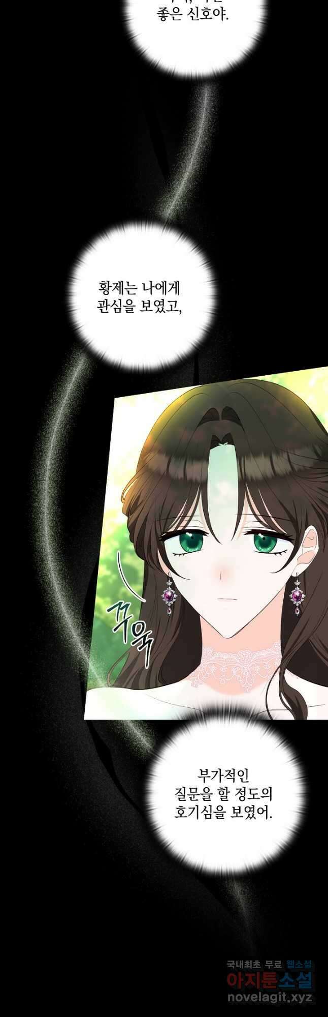 밤은 두 개의 이름을 가지고 있다 24화 7