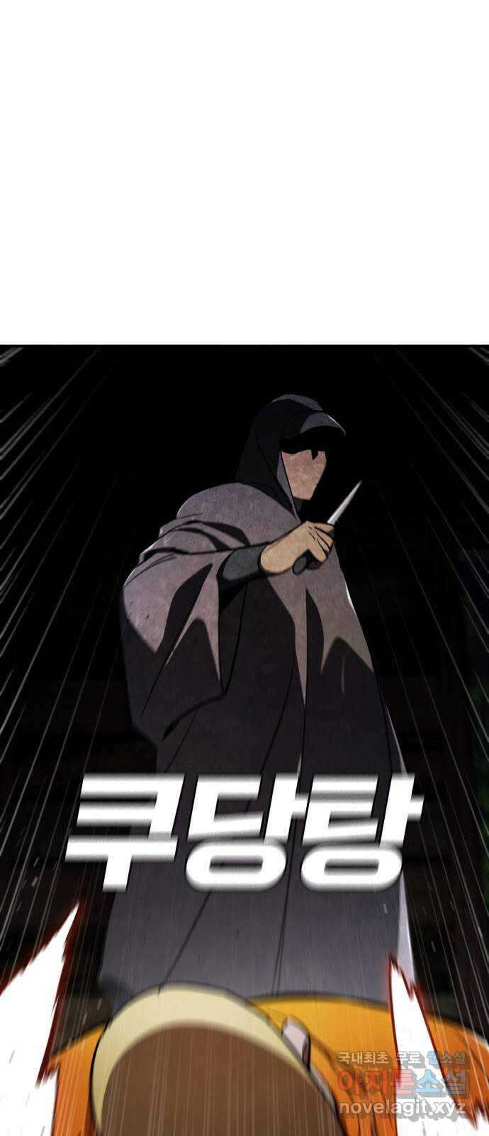 랭커 PLAY. 044 5
