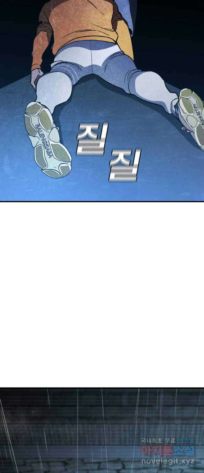 랭커 PLAY. 044 9