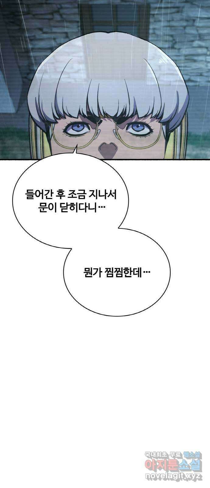 랭커 PLAY. 044 10
