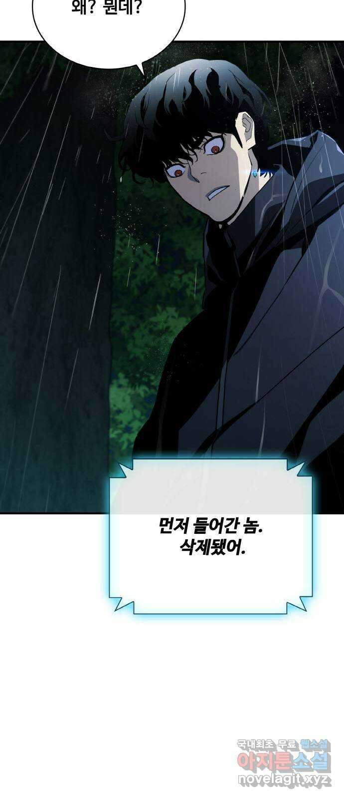 랭커 PLAY. 044 13