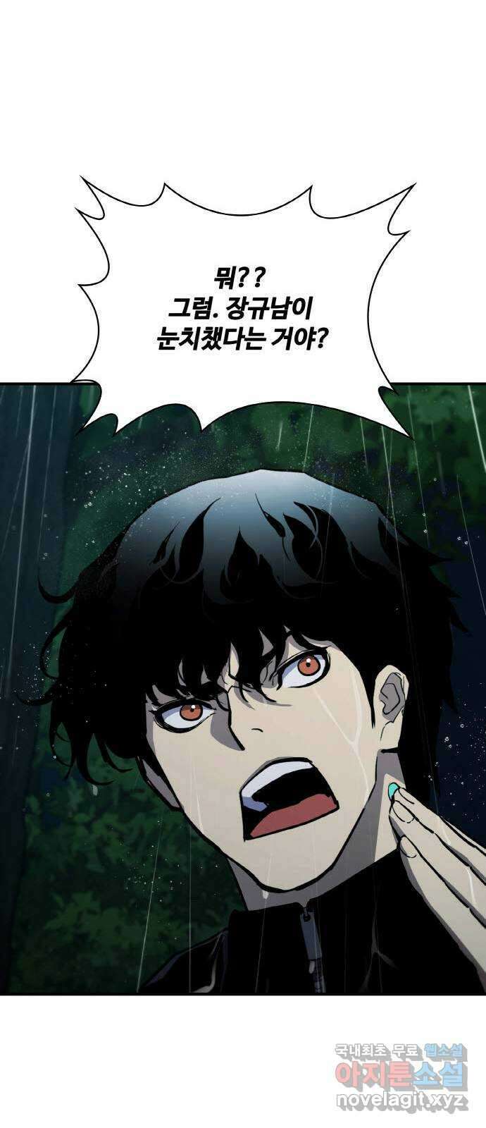 랭커 PLAY. 044 14
