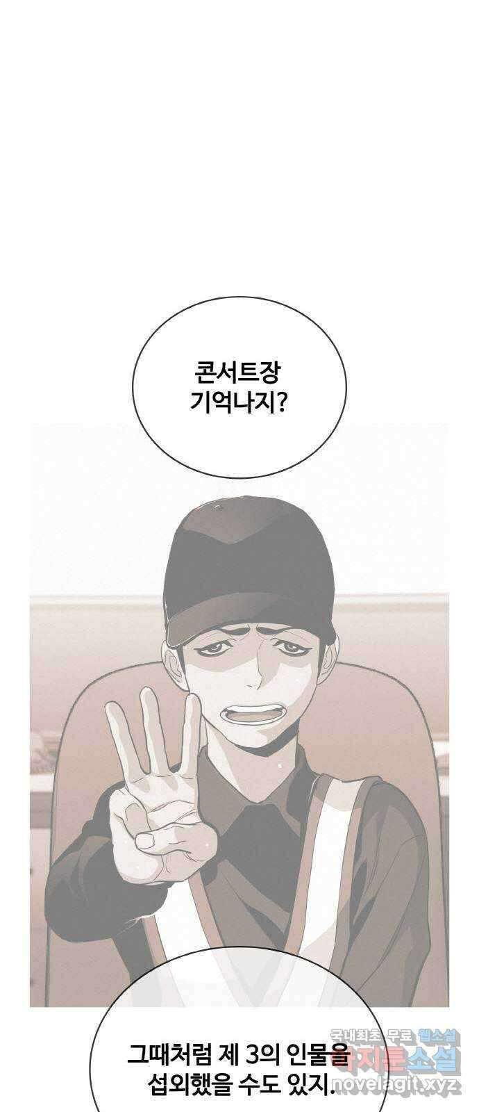 랭커 PLAY. 044 15