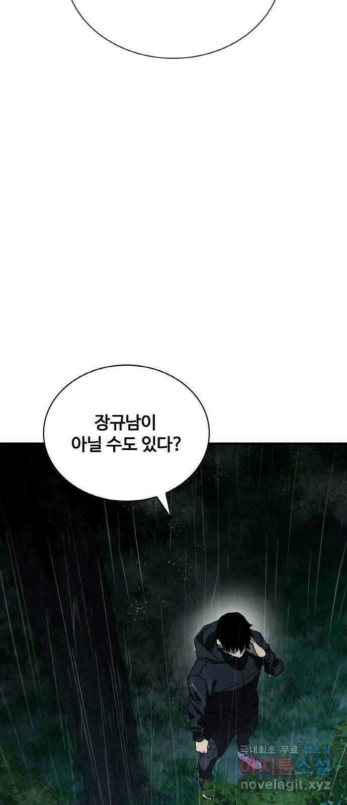 랭커 PLAY. 044 16