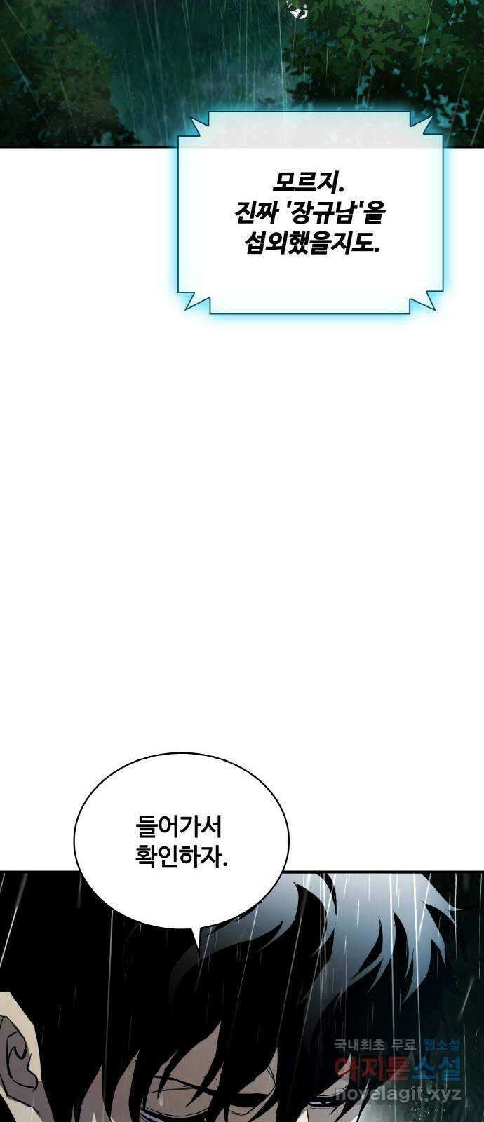 랭커 PLAY. 044 17