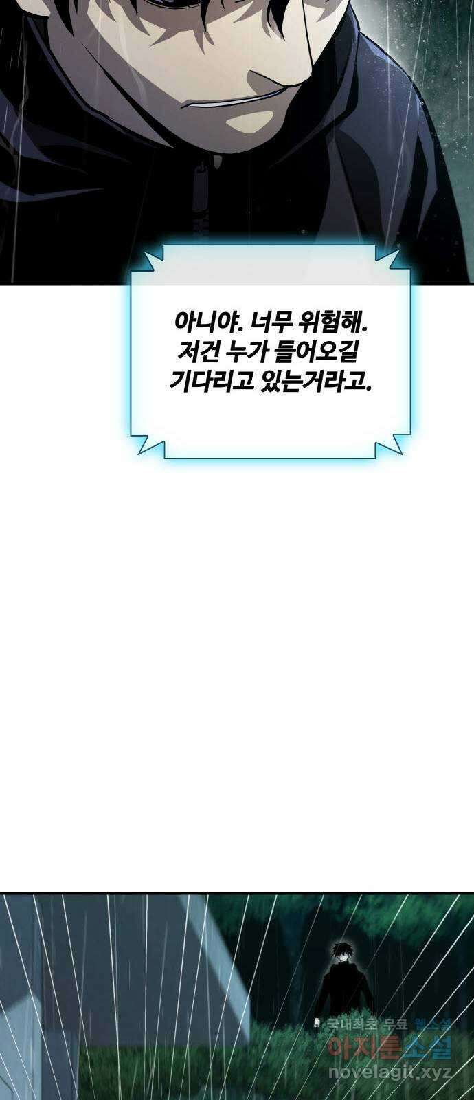 랭커 PLAY. 044 18