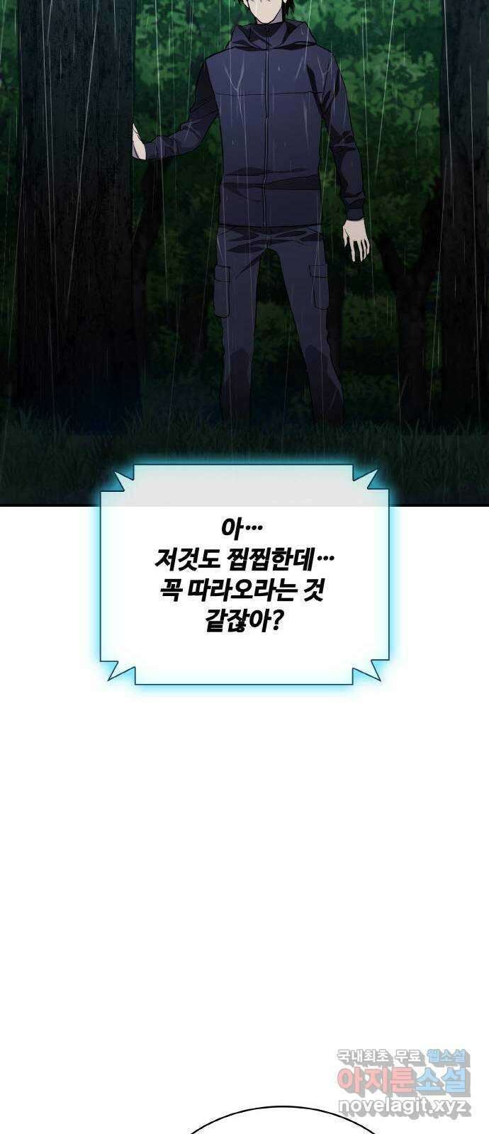 랭커 PLAY. 044 24