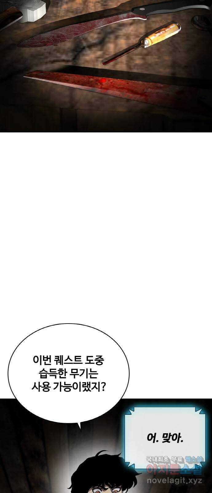 랭커 PLAY. 044 30