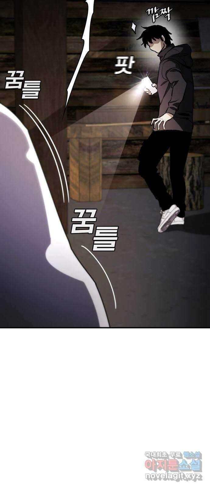 랭커 PLAY. 044 33
