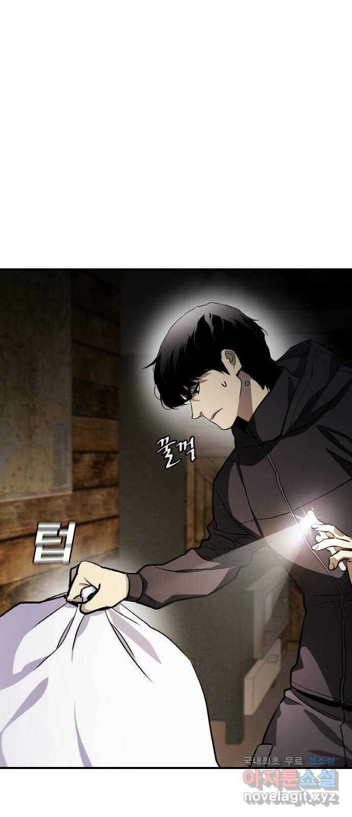 랭커 PLAY. 044 37