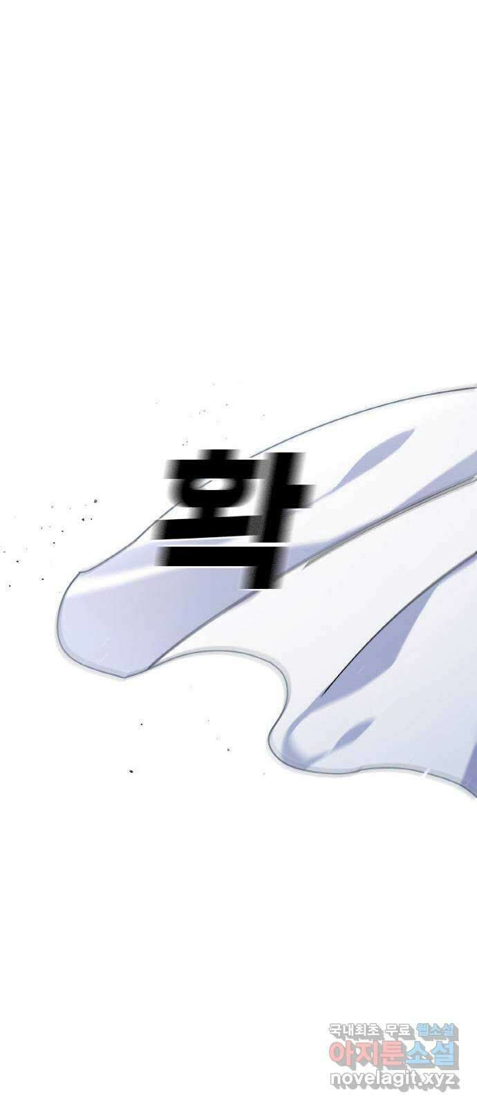 랭커 PLAY. 044 38
