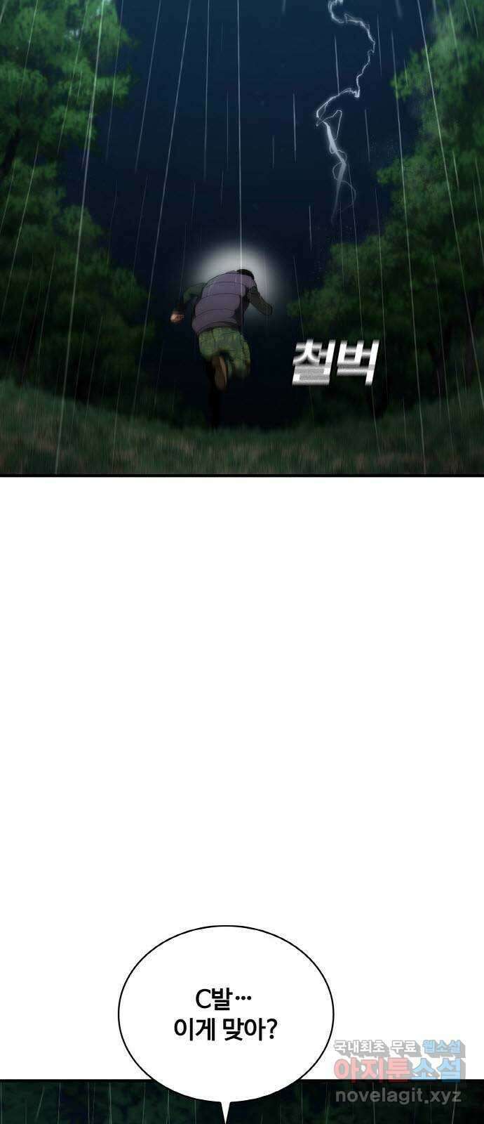 랭커 PLAY. 044 44