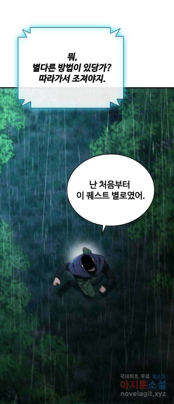 랭커 PLAY. 044 46