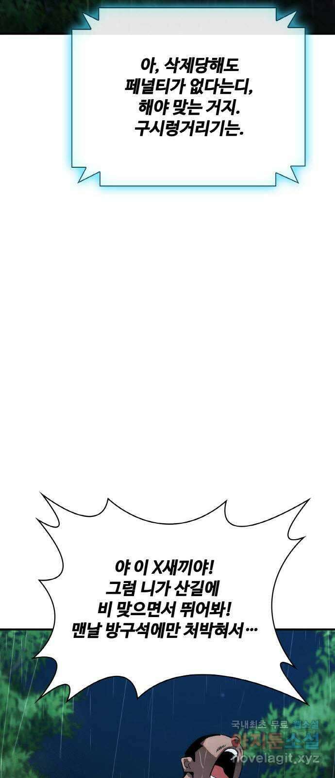 랭커 PLAY. 044 47