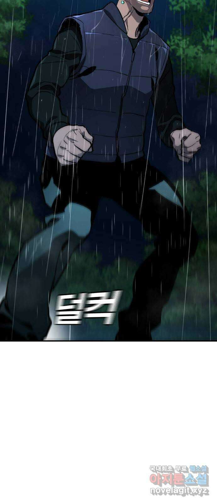 랭커 PLAY. 044 48