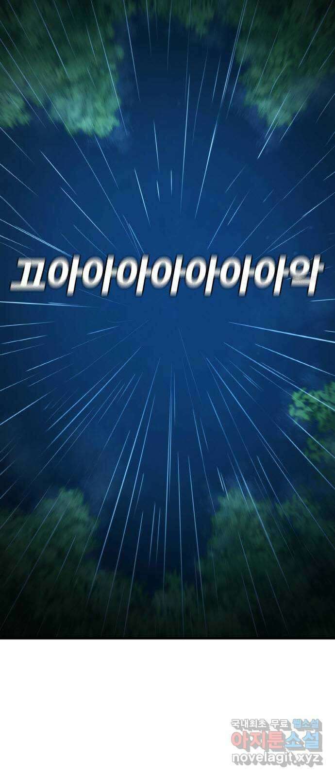 랭커 PLAY. 044 50