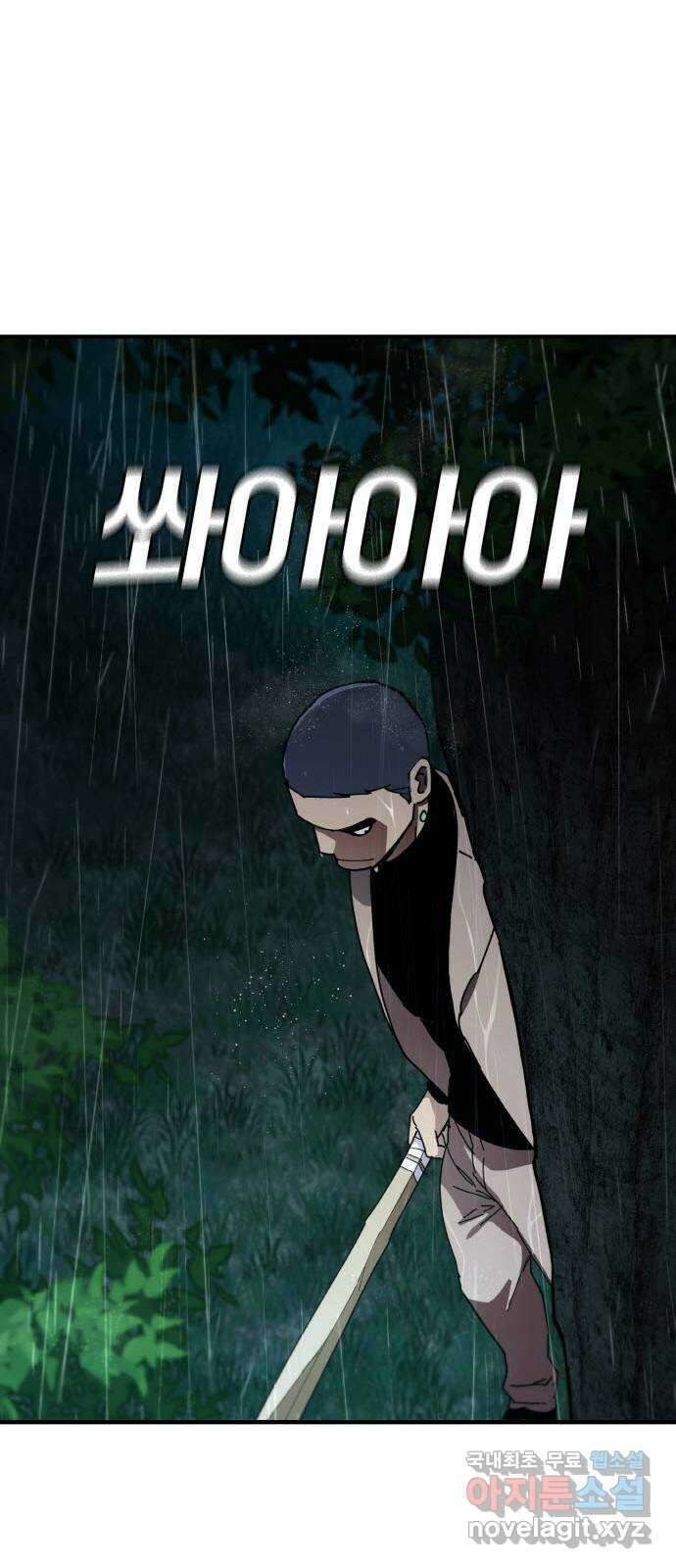랭커 PLAY. 044 51