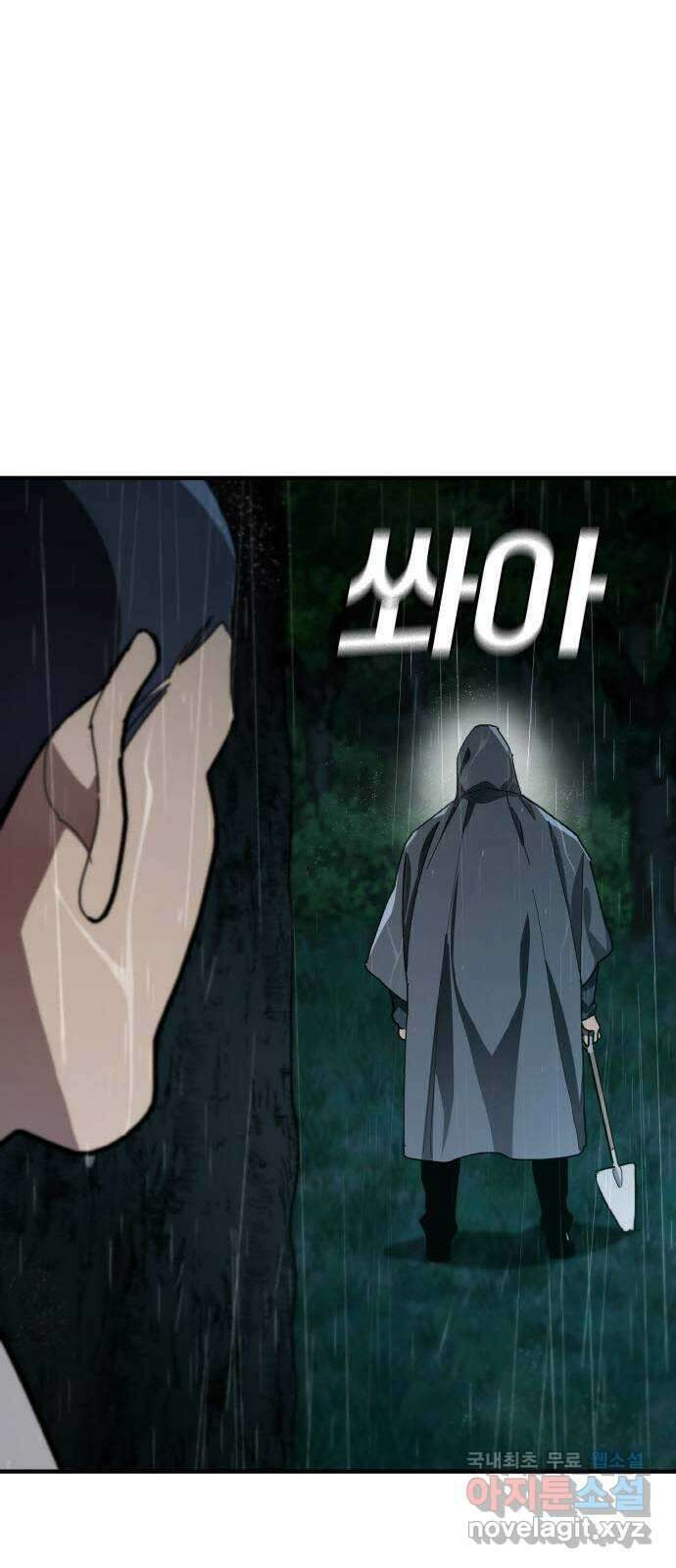 랭커 PLAY. 044 52