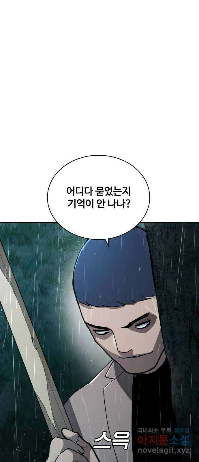 랭커 PLAY. 044 53