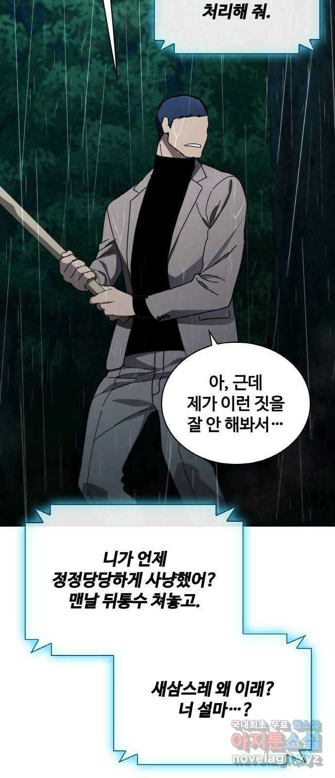 랭커 PLAY. 044 55