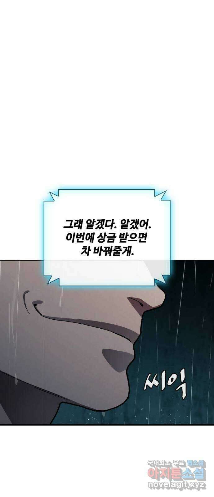 랭커 PLAY. 044 56
