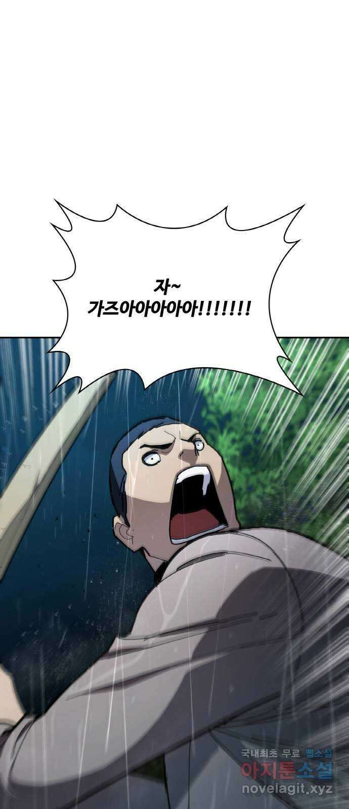 랭커 PLAY. 044 57
