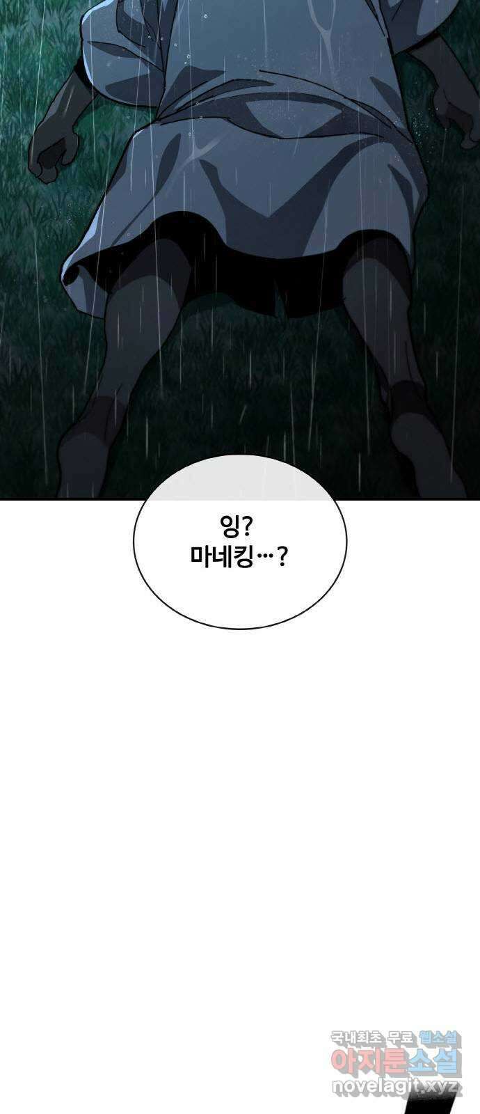랭커 PLAY. 044 61