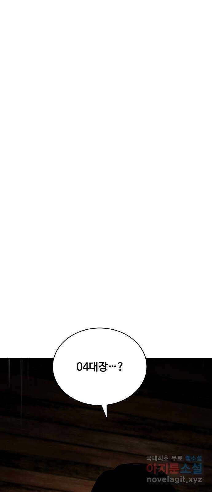 랭커 PLAY. 044 64