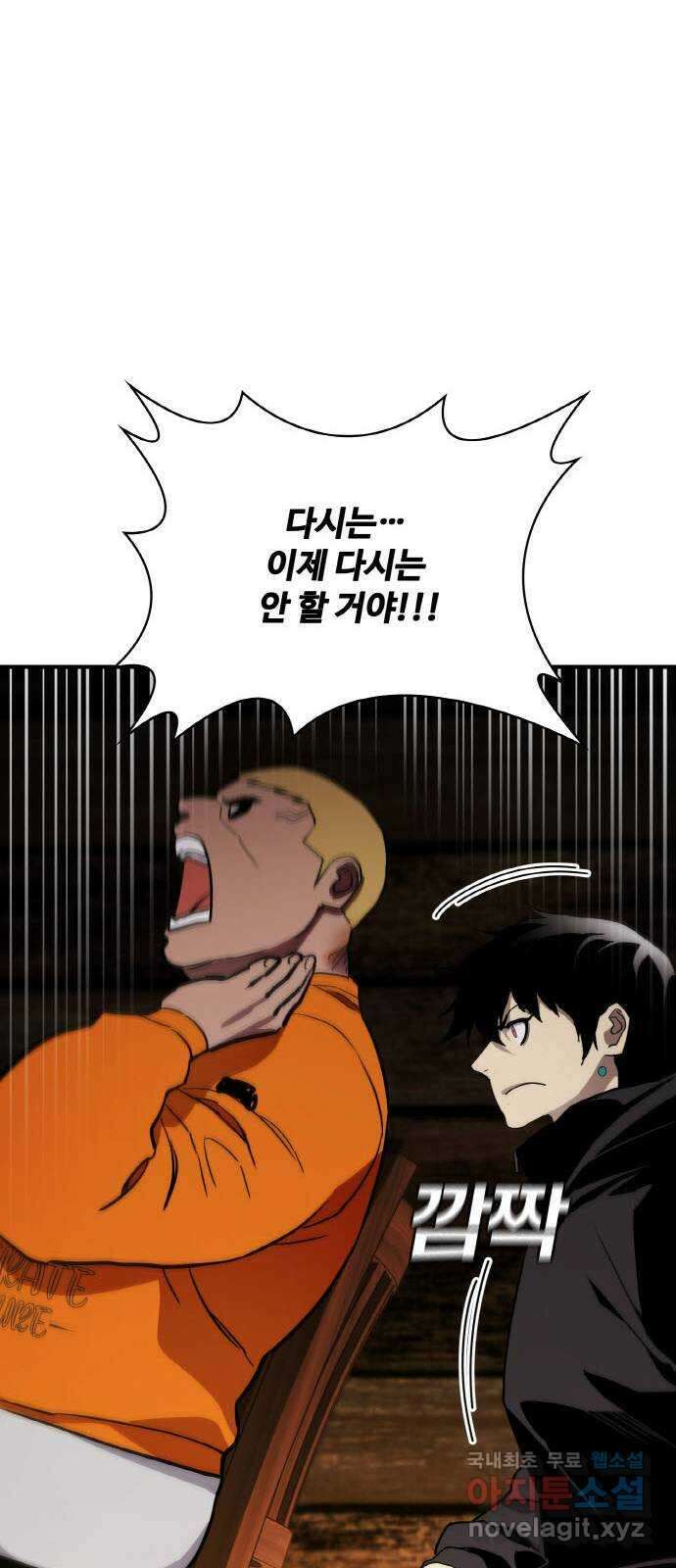 랭커 PLAY. 044 69