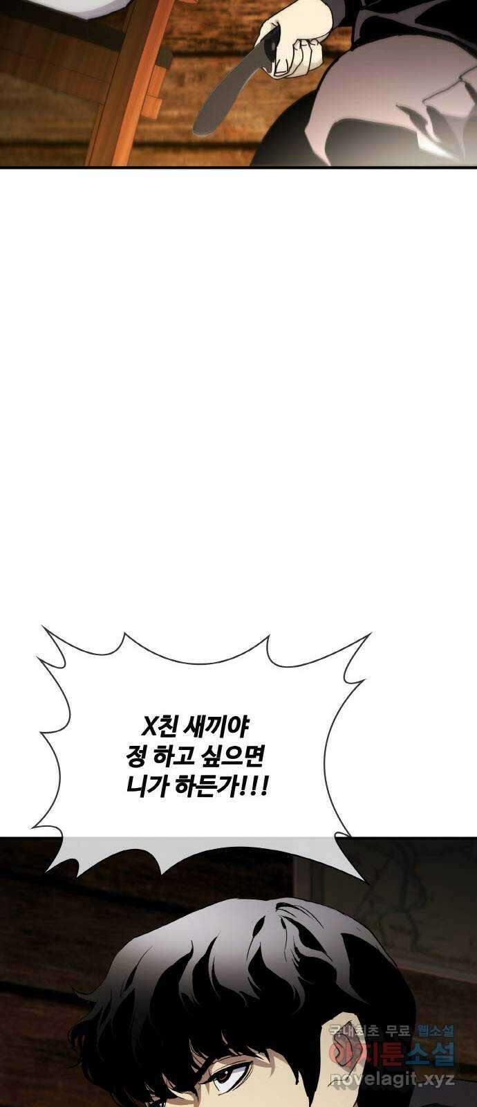 랭커 PLAY. 044 70