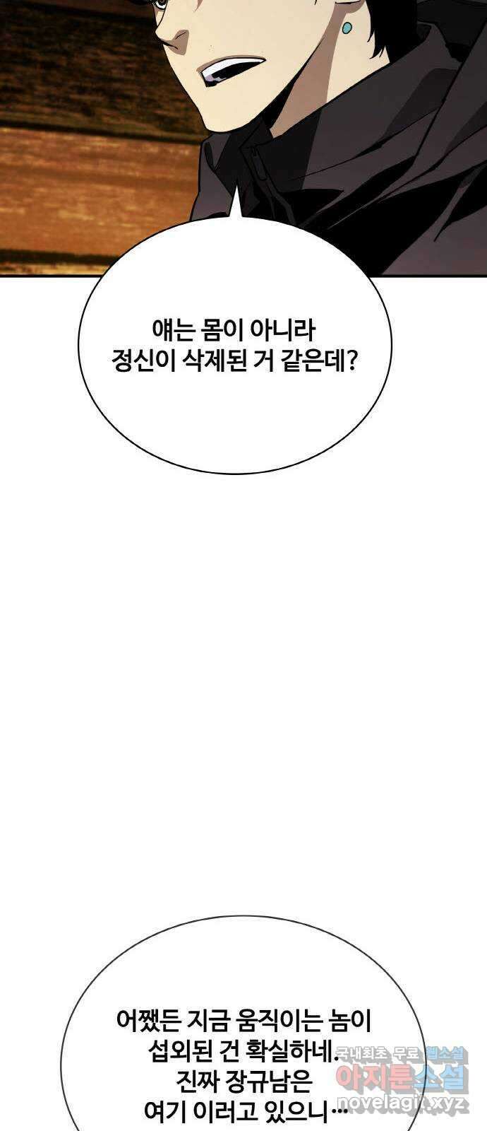 랭커 PLAY. 044 71