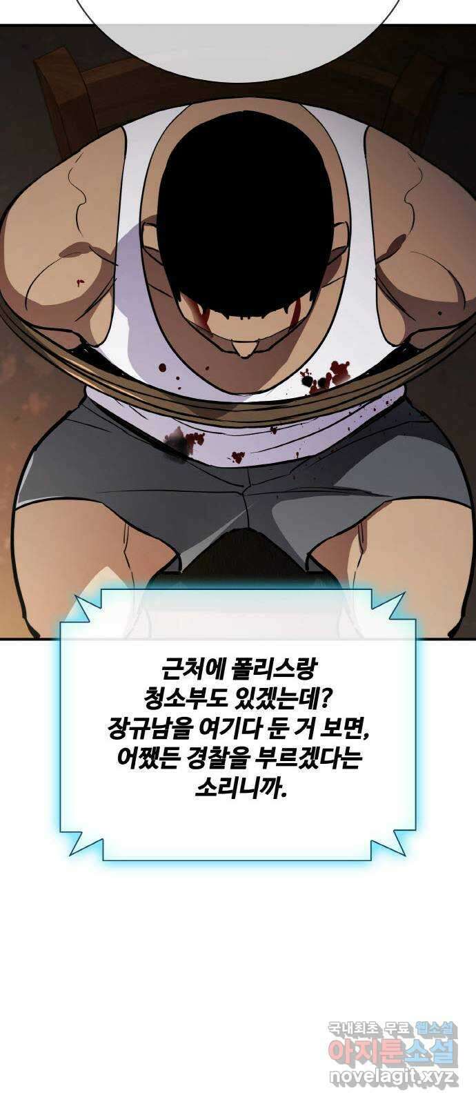 랭커 PLAY. 044 72
