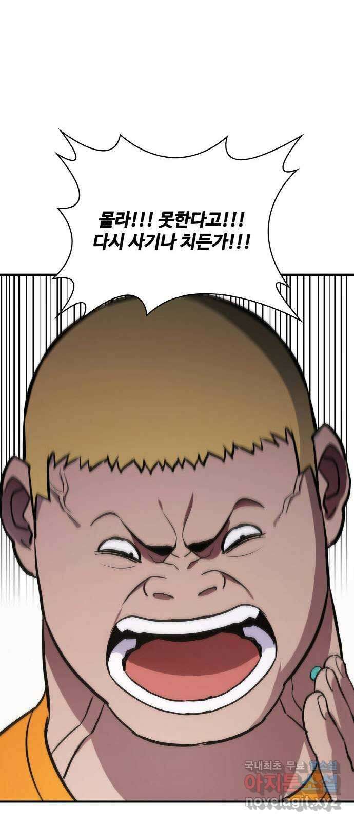 랭커 PLAY. 044 73