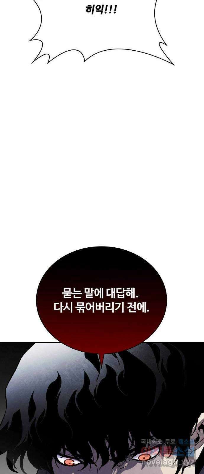 랭커 PLAY. 044 74