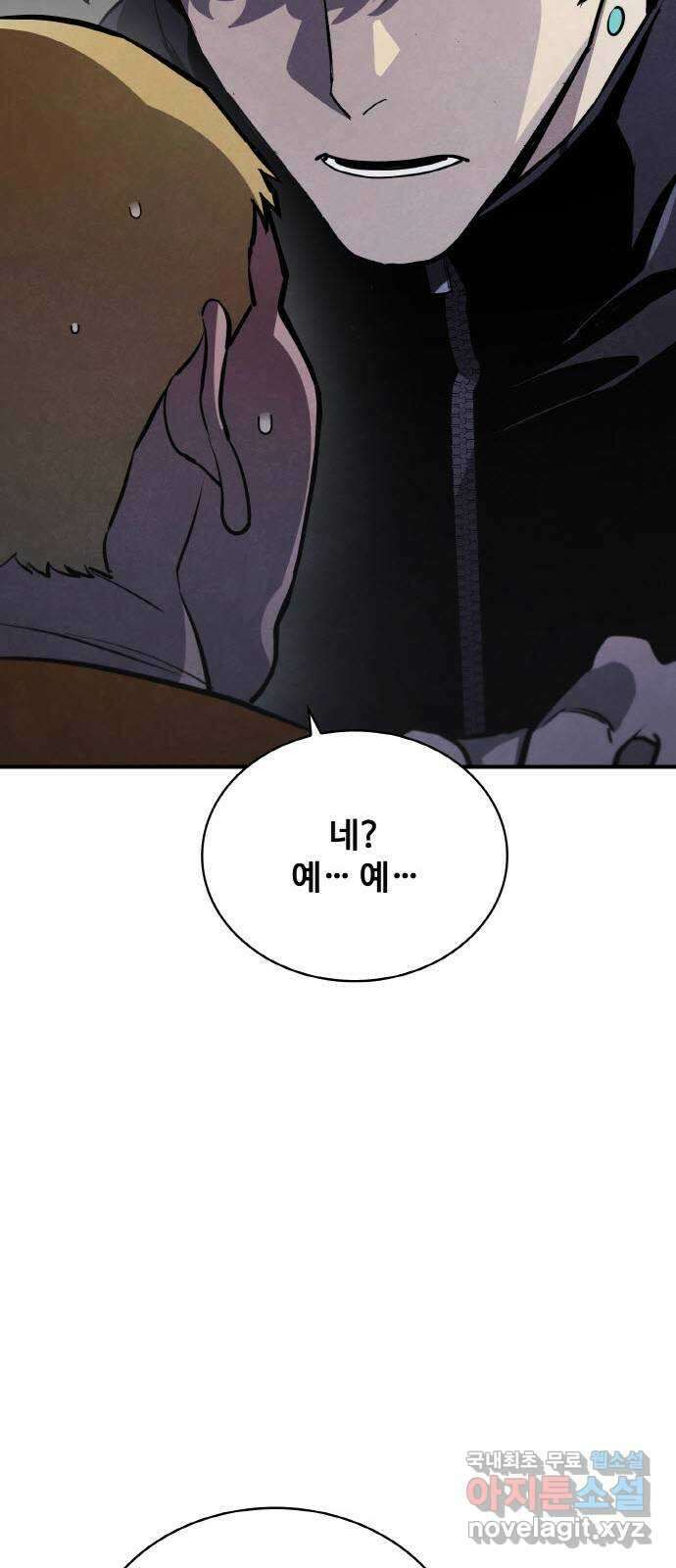 랭커 PLAY. 044 75