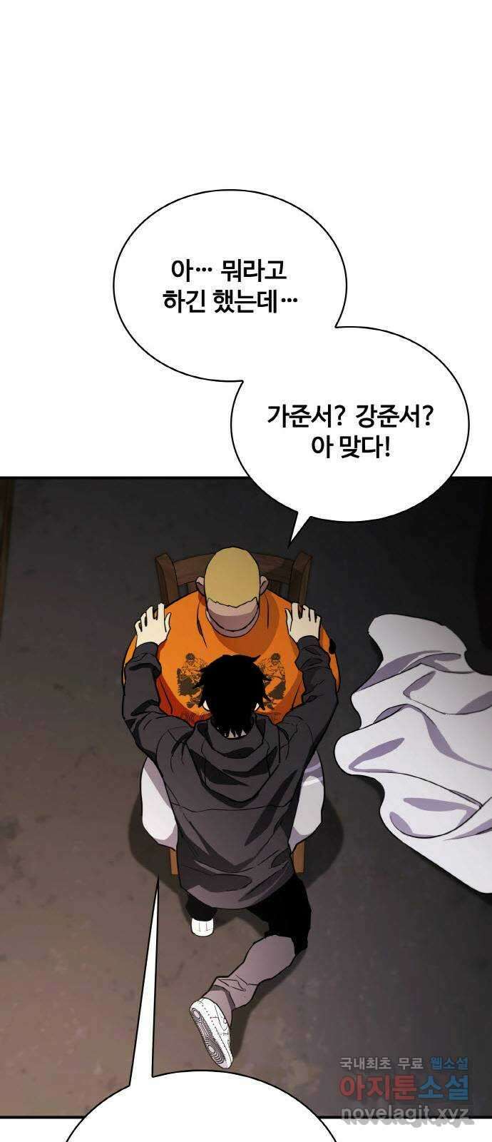 랭커 PLAY. 044 77
