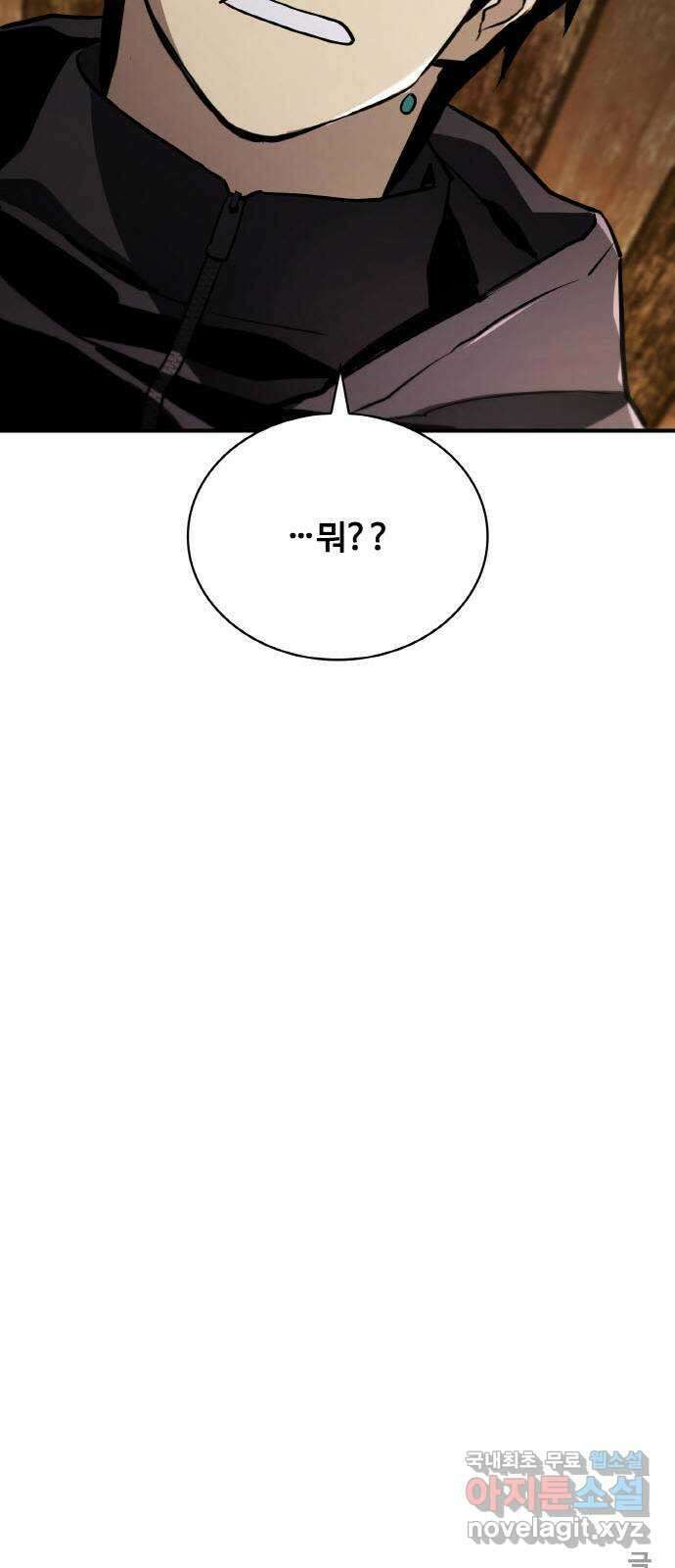 랭커 PLAY. 044 79