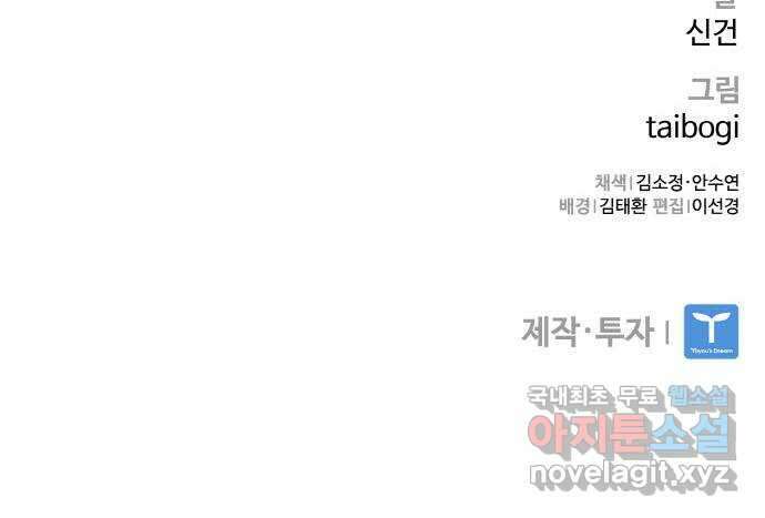 랭커 PLAY. 044 80