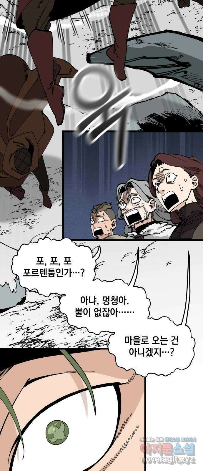 라서드 94화 옛 바이킹의 시 3